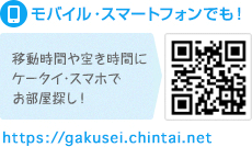 モバイル・スマートフォンでも！